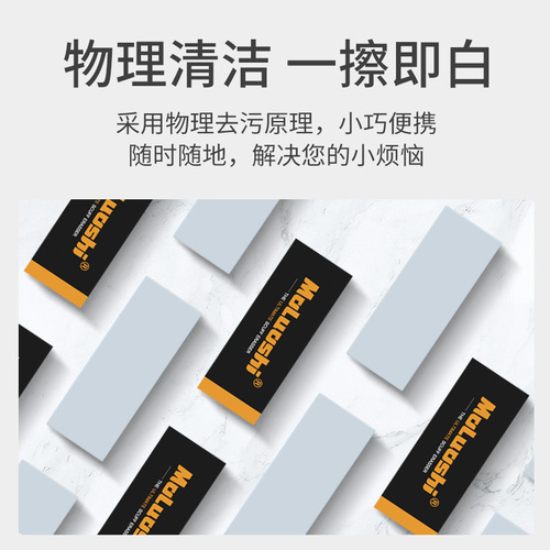 Suede eraser, raw rubber, shoe polishing artifact, cleaning suede leather sneakers, white shoes, decontamination dry cleaning eraser