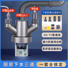 厨房下水管道排水三通洗碗机厨卫水槽下水管多功能接头防臭器枪灰