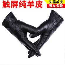 手套男士女绵羊皮手套加绒加厚保暖触屏冬季骑行开摩托车薄款
