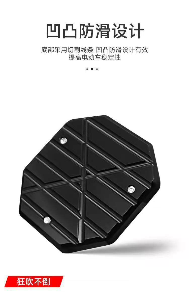Motorcycle and electric vehicle modification accessories: single-side support pad, anti-slip foot support, widened and enlarged base