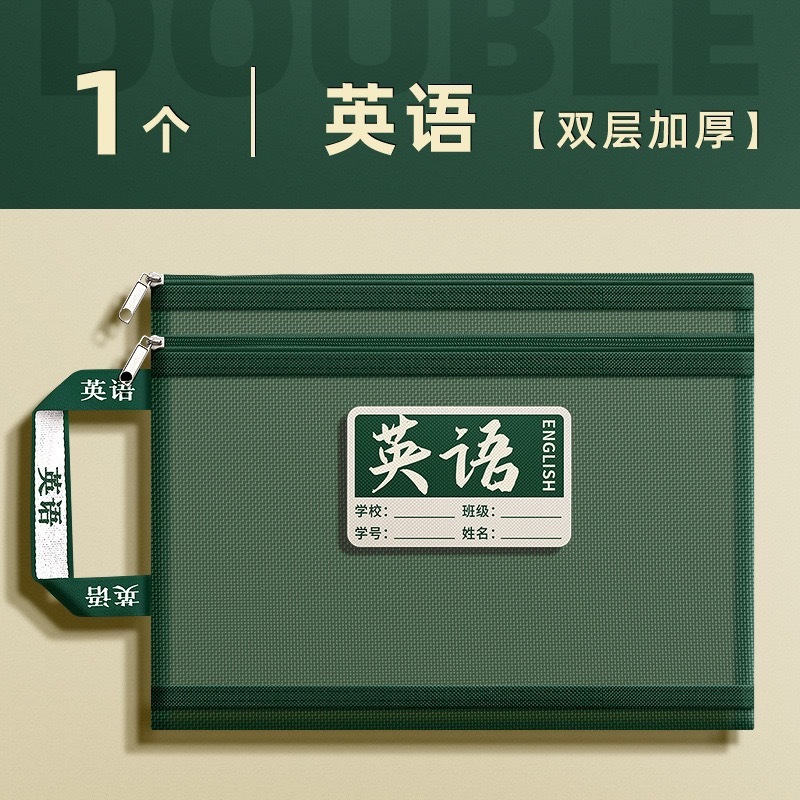 小学生学科科目分类袋透明网纱文件袋拉链式双层大容量收纳袋书袋|undefined