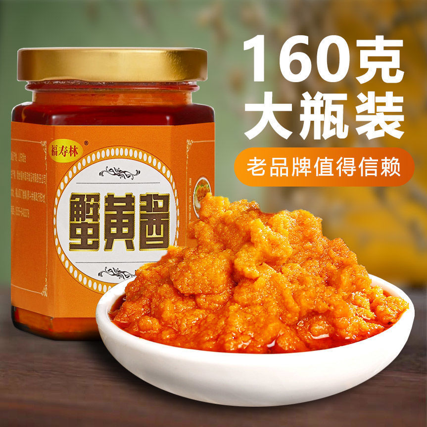 2瓶蟹黄酱纯蟹黄拌饭即食螃蟹蟹酱黄油粉蟹粉酱蟹商用蟹油膏