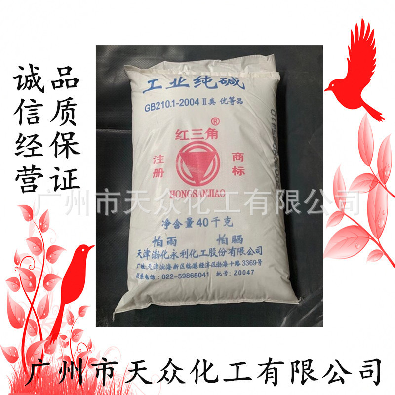 天津红三角 纯碱/碳酸钠