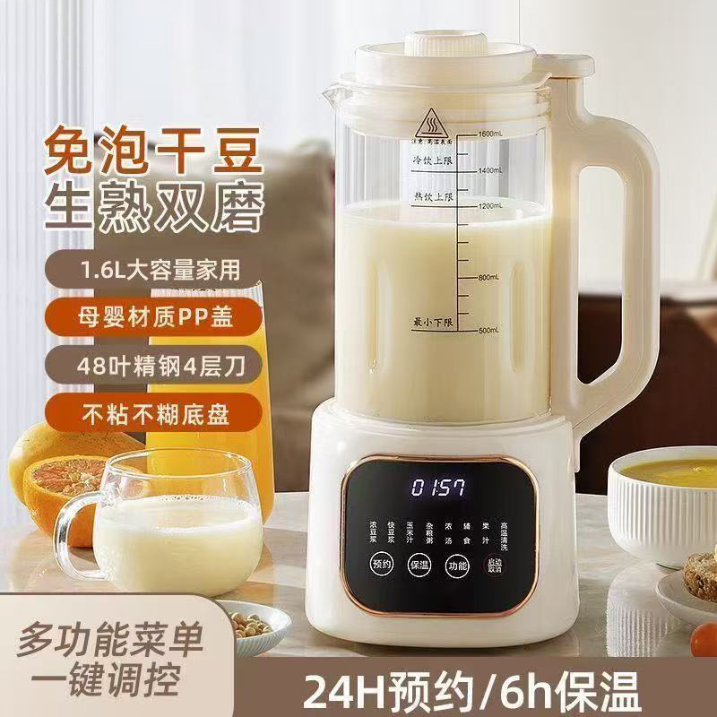 インテリジェント壁破壊機小型ミニ豆乳マシン家庭用全自動静的低音残留物なしフィルタージューサー|undefined