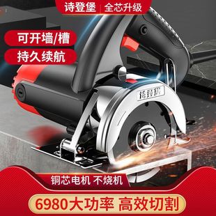 German Cutting Machine for Home Woodworking, High-Power Multifunctional Portable Tile, Stone, Metal Slotting, Marble Cutting Machine