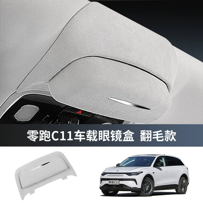 Suitable for Zero Run C11 Car Glasses Case Roof Sunglasses Storage Holder Car Interior Supplies Modification Accessories Artifact (Car Glasses Clip/Bill Clip) - zero-run-c11-special-glasses-case-only-for-use-with-non-open-sunroof