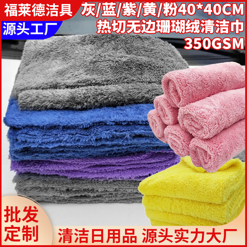 Car Wash towel Ultrasonic wave Earnest Coral Microfiber thickening Bibulous brush automobile clean Supplies