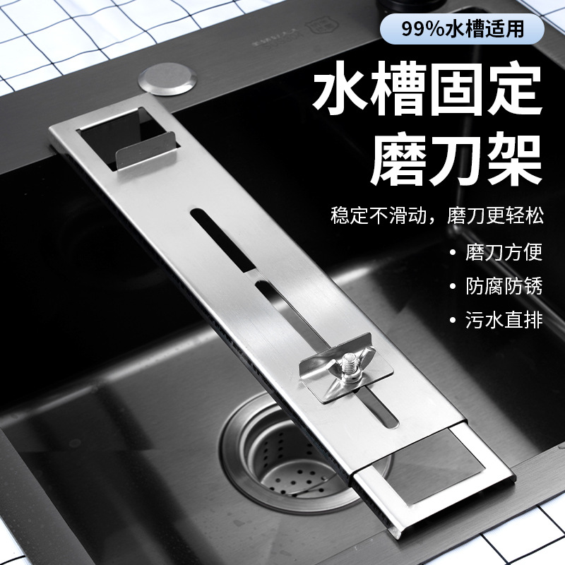 2023新款不锈钢磨刀架可调节水槽磨刀架磨刀石底座磨刀神器磨刀架