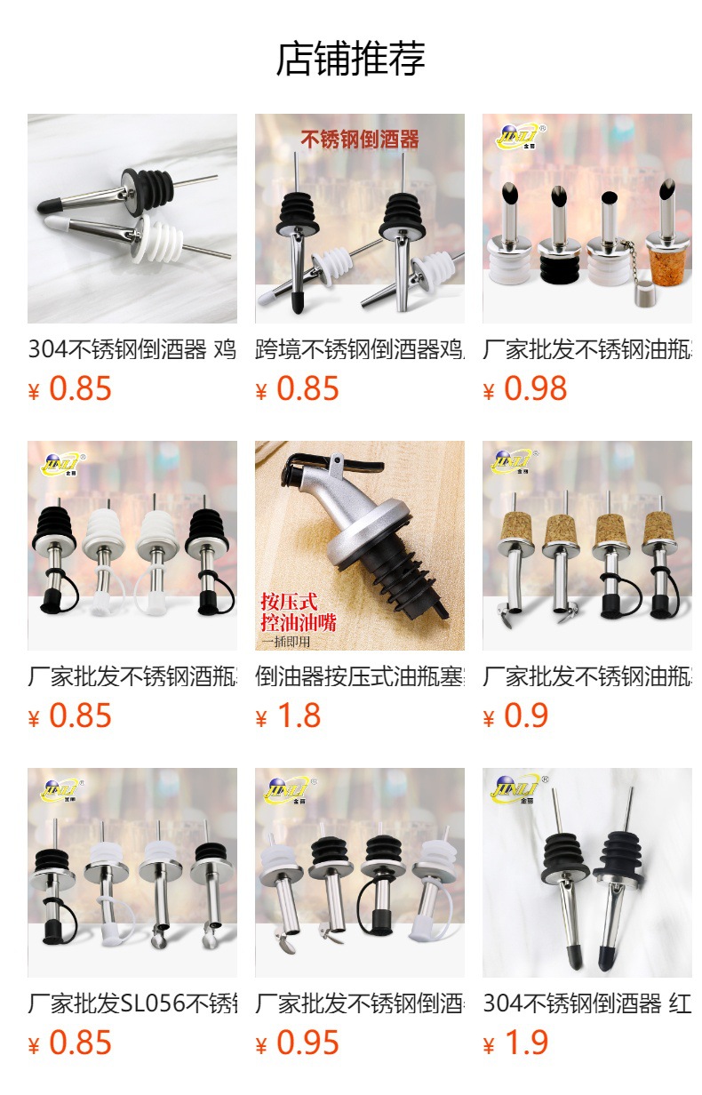 预览状态下无法点击,发布后,可点击跳转到对应的商品页面