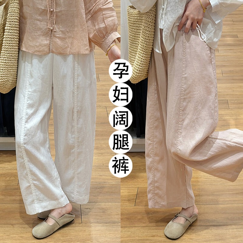 Pink Linen Pants for Pregnant Women, Korean Style Simple Casual Adjustable Wide-Leg Long Pants, Straight-Leg Casual Cotton-Linen Pants