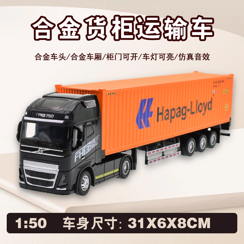 Simulación de aleación contenedor camión de contenedor transfronterizo venta caliente remolque camión de transporte modelo de automóvil juguete