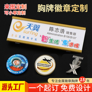 Anime Bar Badge Customized Company Epoxy Paint Anniversary Medal School Class Emblem Metal Badge Peripheral