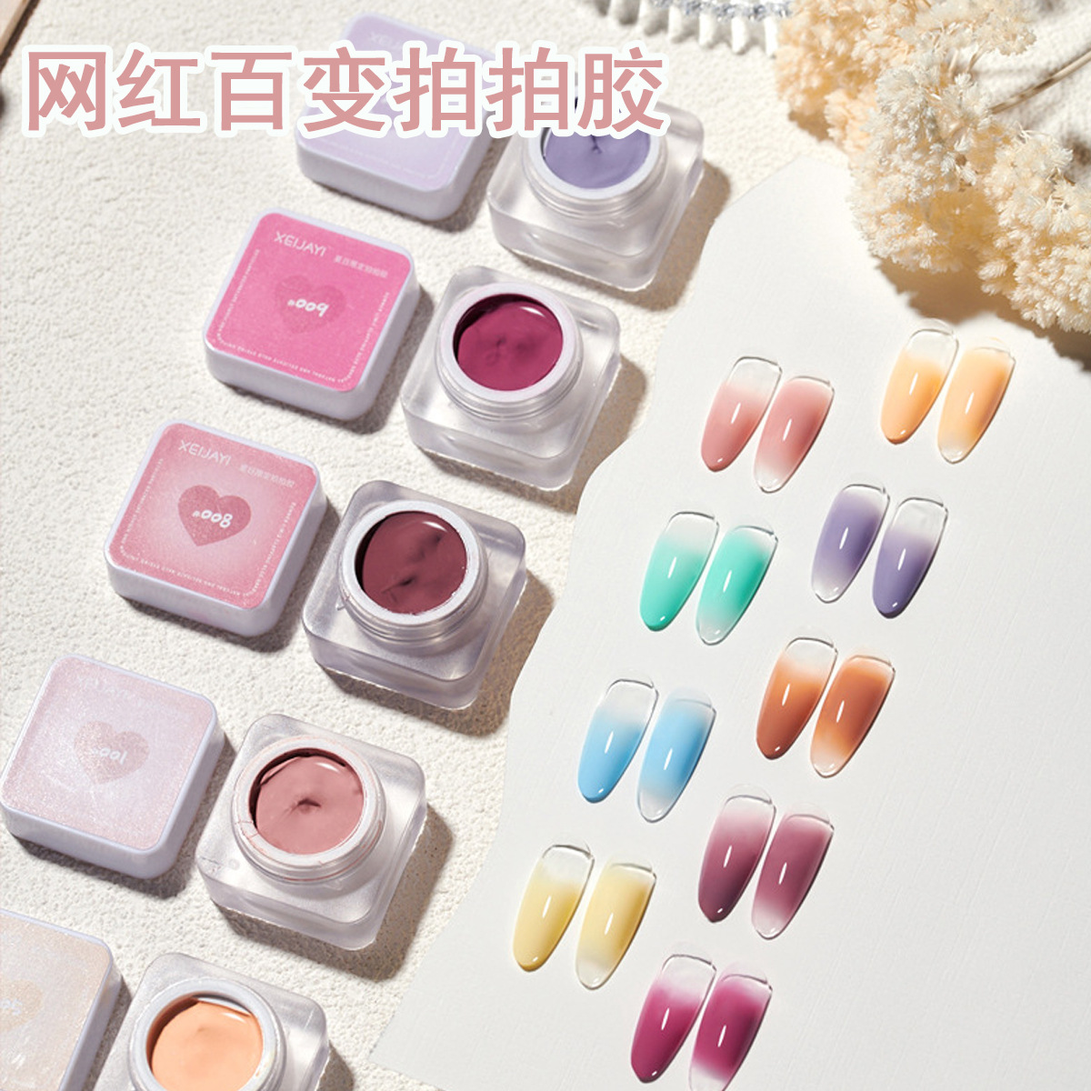 Goma de palmaditas para uñas de celebridades de Internet de estilo japonés, rubor degradado, pegamento para pintar sin lavado, pegamento de esmalte de uñas semisólido para tiendas de uñas