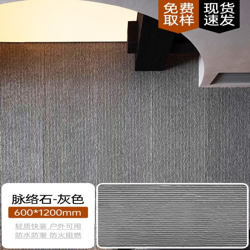 Tablero decorativo de pared de fondo de piedra de línea gruesa de piedra blanda Tablero decorativo de piedra flexible de porcelana blanda