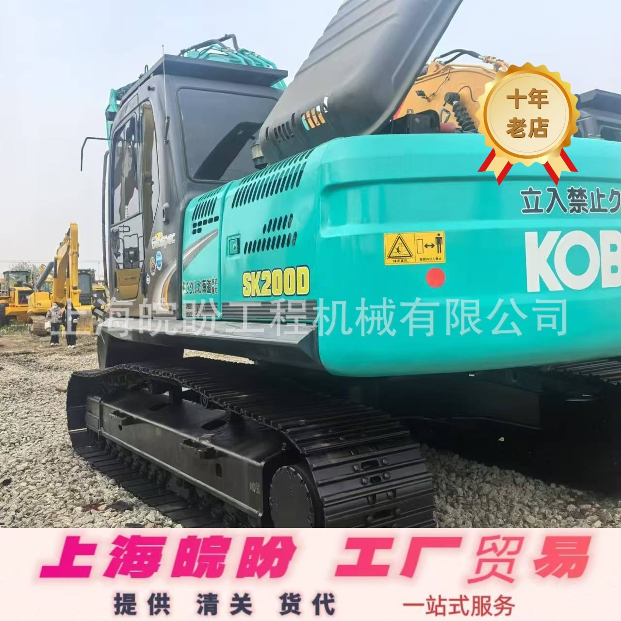 常年出口神钢二手挖掘机 KOBELCO二手200钩机 九成新低价转让