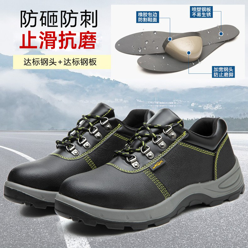 劳保鞋男牛皮透气防臭轻便耐磨防滑防尘钢包头防砸防刺穿国标钢头