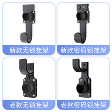 比亚迪五菱mini埃安新能源充电桩枪头锁充电枪挂架挂钩支架密码锁