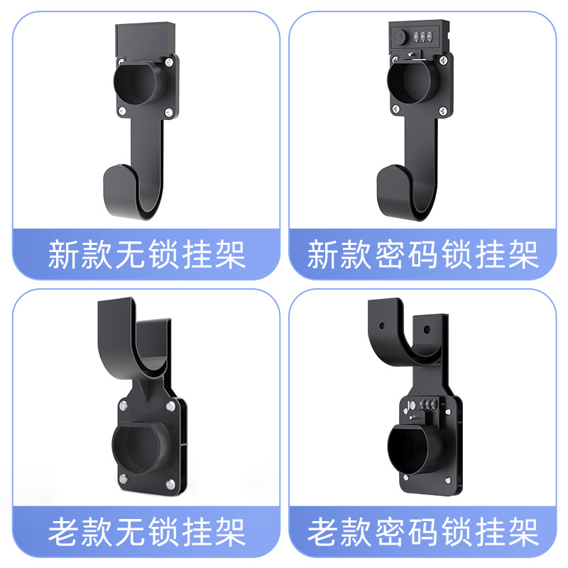 比亚迪五菱mini埃安新能源充电桩枪头锁充电枪挂架挂钩支架密码锁