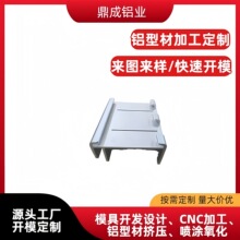 U 型铝合金型材  非标带卡槽铝型材 工业结构铝型材配件