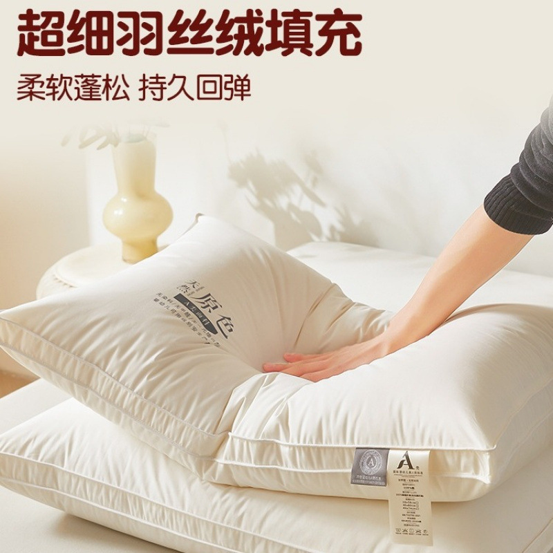 枕头枕芯一对家用护颈椎助睡眠纤维枕酒店成人枕芯学生宿舍枕头芯