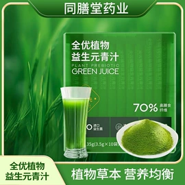 代用/养生茶;其他冲调饮品;功能饮料