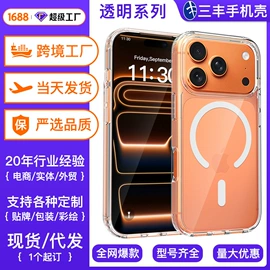 手机保护套;iPhone保护套