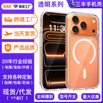 新款苹果17Pro max手机壳磁吸iphone15plus防摔16e全包14pm透明壳