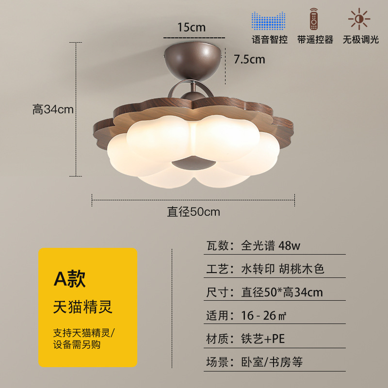 Luz de techo del dormitorio de estilo medieval nuevo retro color nuez flor de la habitación de los niños creativa luz de protección de ojos brillante 461L