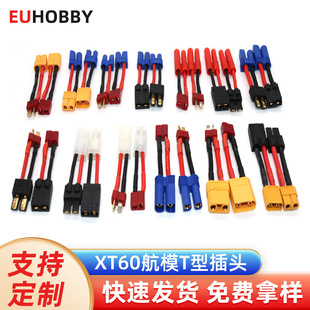 Xt60/Model Aircraft T-Type Plug/Ec3/Trx/Ec5/Xt90/Otamiya Lithium Battery Charging Adapter
