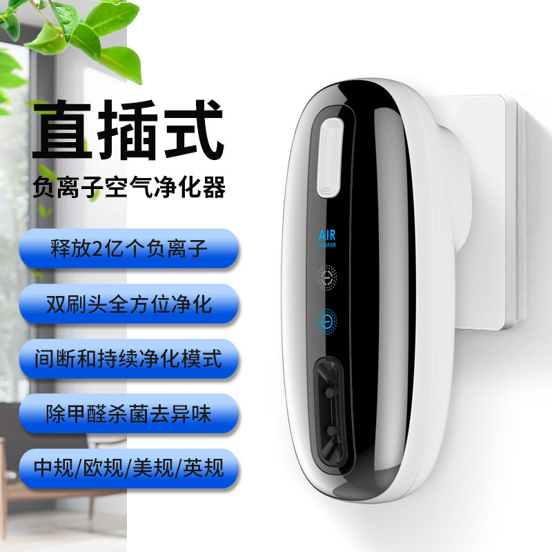 Mini Plug-In Household Negative Ion Air Purifier Bathroom Pet Deodorizer Negative Ion Generator