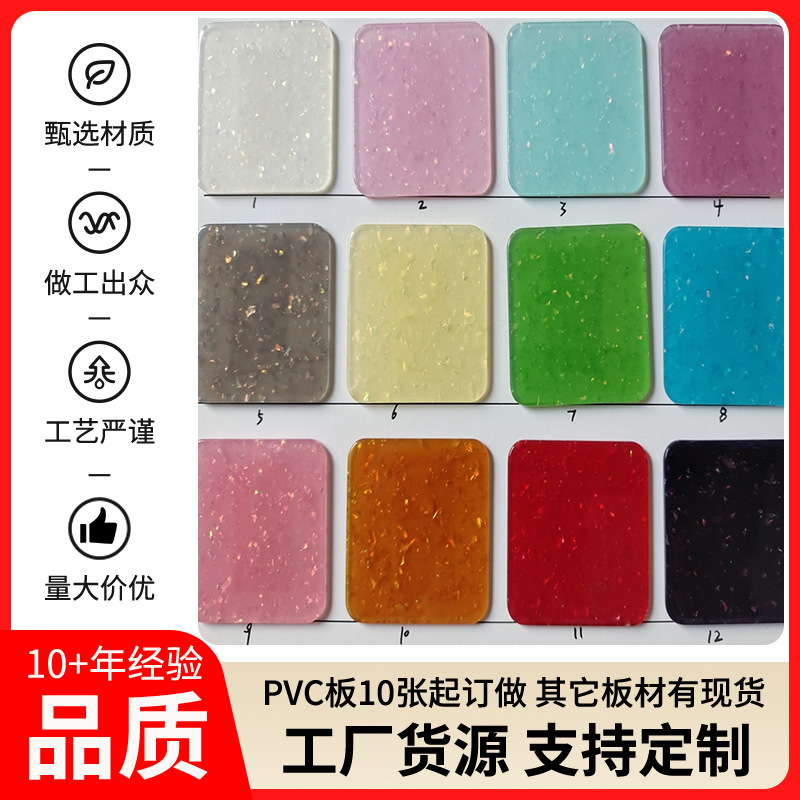 粗金箔粉浅透明亚克力板SH半透明彩色亚克力有机玻璃板加工激光PC