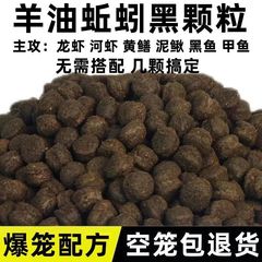 龙虾泥鳅黄鳝饵料黑蚯蚓羊油黑颗粒河虾诱饵饵料