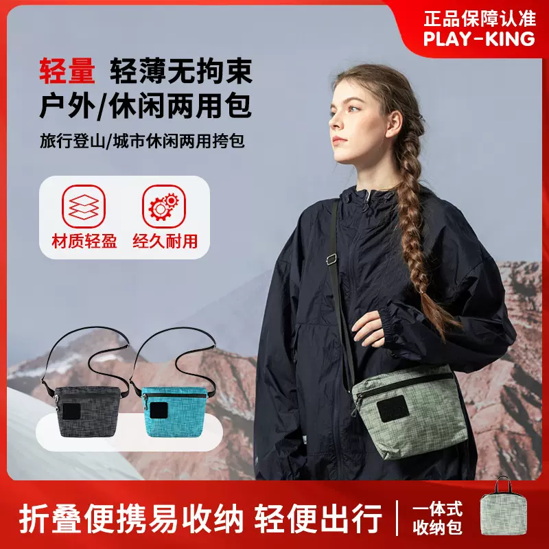 单肩斜挎包轻便运动徒步健身防水手机包可折叠多用钱包男女小挂包