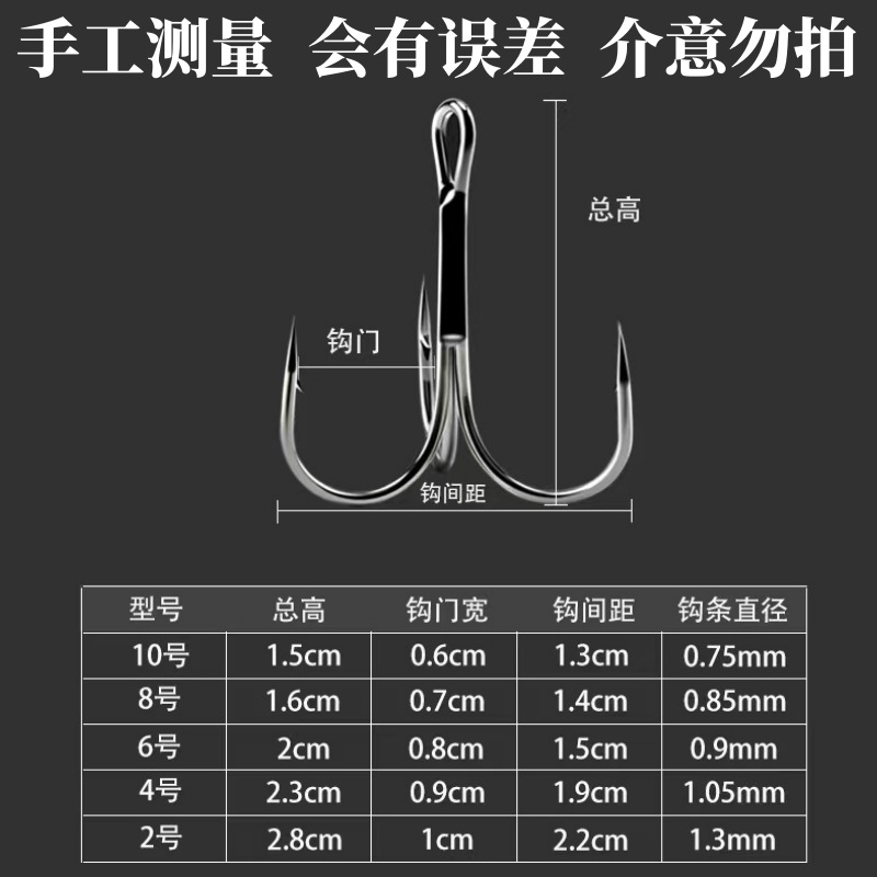 Nuevo acero negro 5 veces reforzado 6019 tres ganchos super afilados ganchos de cebo especial ganchos comerciales al por mayor