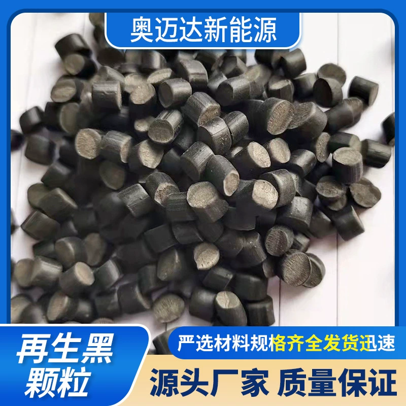 частицы ПВХ черные частицы регенерации производитель оптовая продажа аксессуары для электроприборов полиэтилен черные частицы литья под давлением
