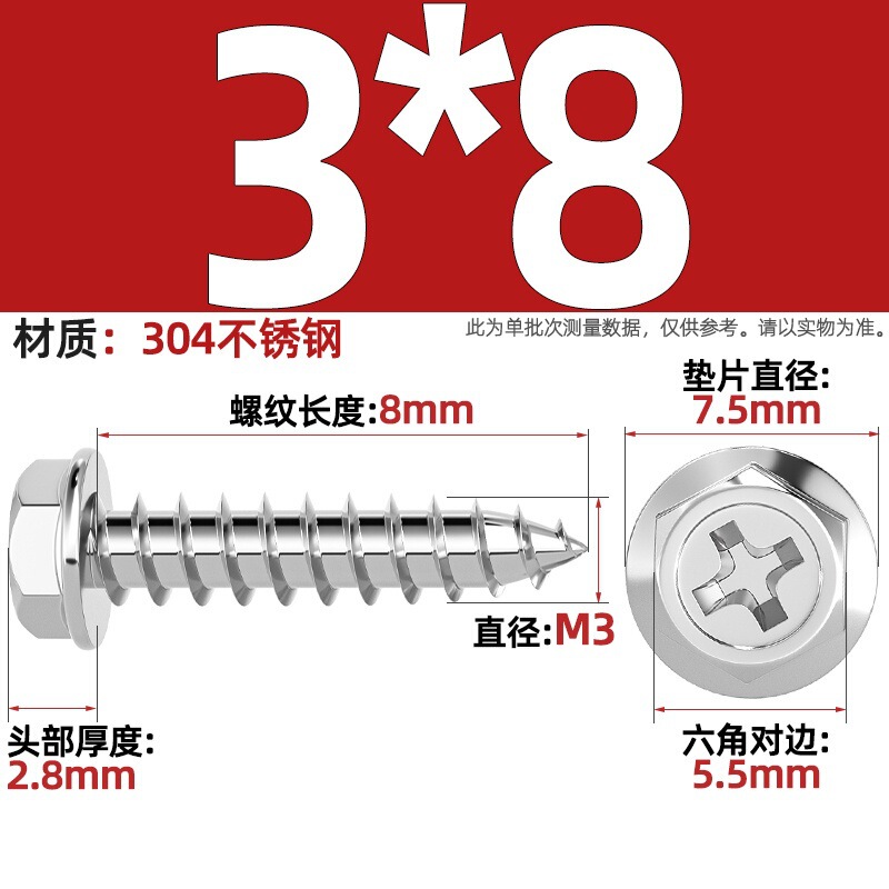 304ステンレス十字凹穴フランジ面外六角タッピングねじ尖尾パッド付き木ねじmm3 m 4m 5m 6|undefined