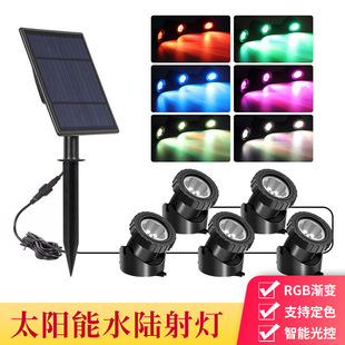 Cross-border Solar Underwater lights outdoor RGB color garden courtyard lawn rockery pool fish pond underwater spotlights