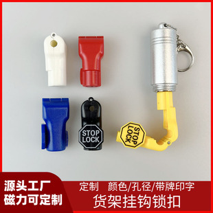 Factory black hook lock shelf 6mm small red lock STOPLOCK with license shelf lock anti-theft label customization