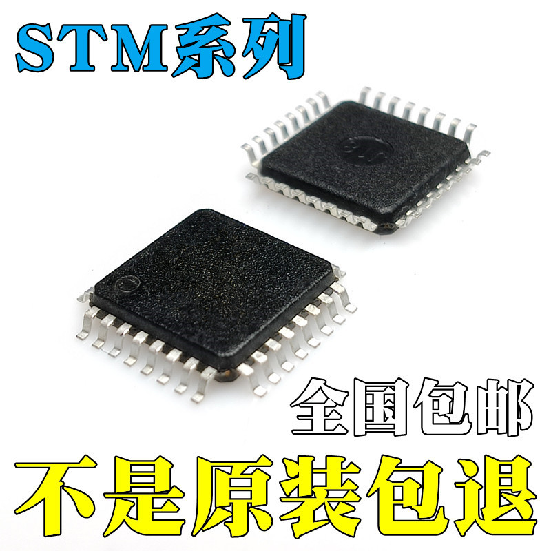 STM32F042K6T6 全新原装 STM32F051K6T6 STM32F051K8T6 芯片 IC