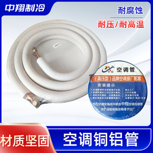 R32/R410ͨ�ÿ��{�B�ӹ��~�X������߶˼Ӻ���{�X���Ӱ�ɫ����ñ