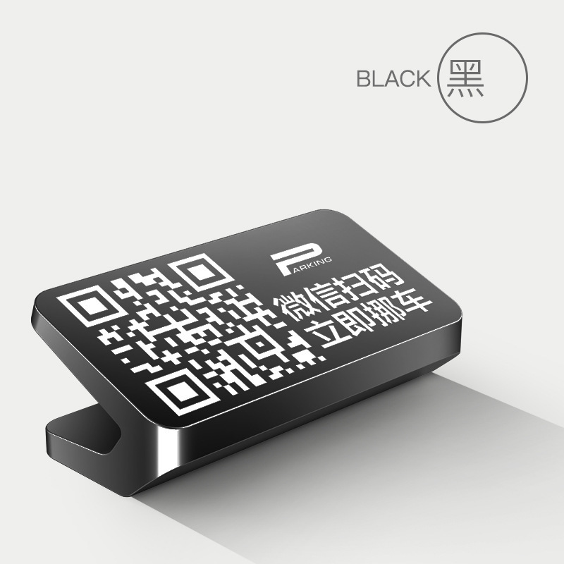 Qìchē Car temporary QR code parking sign phone number (Nömrəli dayanma kartı) - v1-qr-code-parking-sign-black