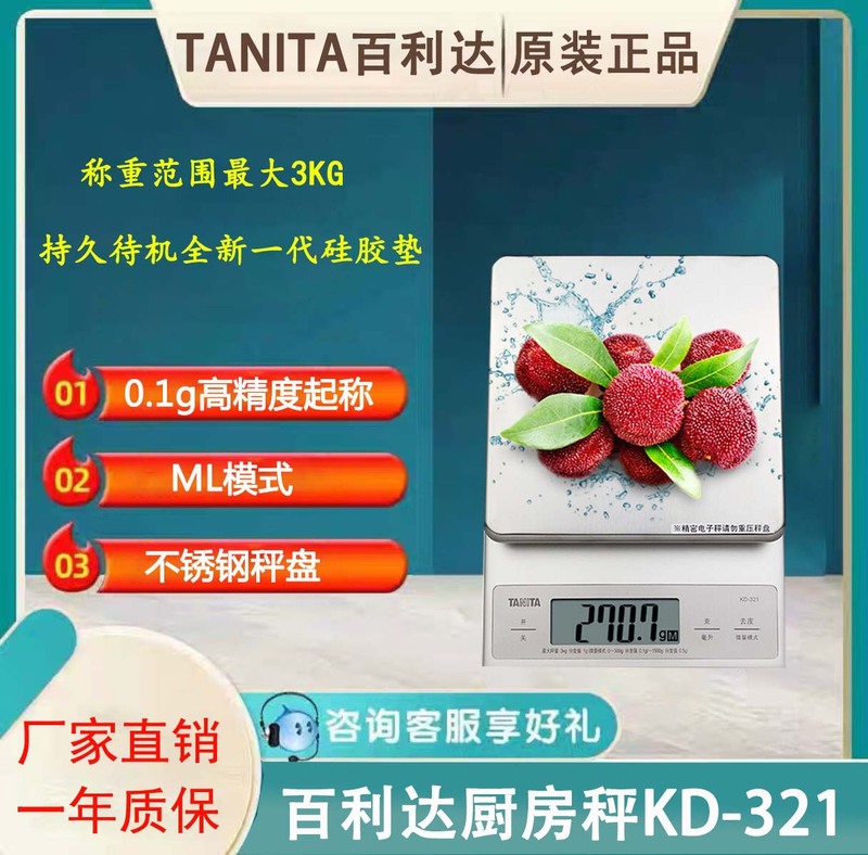 百利達キッチン秤KD-321飲食キッチン電子秤食品秤家庭用焙煎1グラムKD-321|undefined