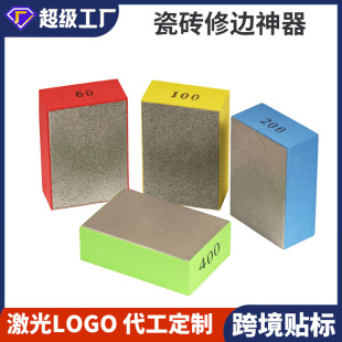 Cross-border diamond hand-held grinding piece grinding piece ceramic tile trimmer grinding stone 90*55mm grinding stone