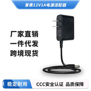 �S��ֱ�N12V1A�Դ�m����CCC�J�C���������m�ù�؈·����1.5A2A