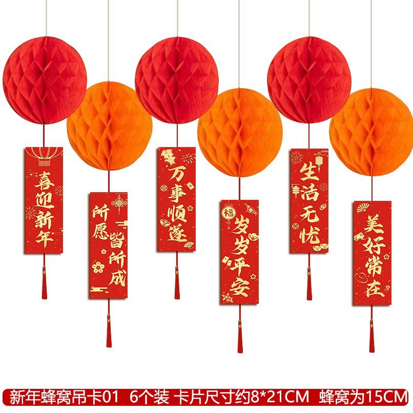 2025 Año Nuevo Festival de Primavera Decoración de Año Nuevo Colgante de bola de nido de abeja Decoración de escena de jardín de infantes Colgante Centro comercial Tienda