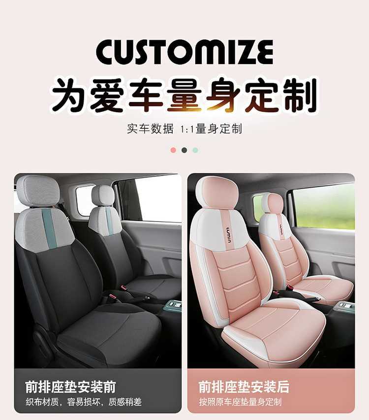 Seat Covers for Changan Lumin, Four Seasons