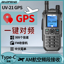 BAOFENG���hUV-21 PROGPS��λ���v�Cһ�I���lUSBֱ��������{��̨