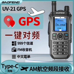 BAOFENG���hUV-21 PROGPS��λ���v�Cһ�I���lUSBֱ��������{��̨