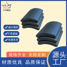 电机磁铁可定制钕铁硼铁氧体磁瓦电动马达瓦片磁钢高温磁钢耐高温