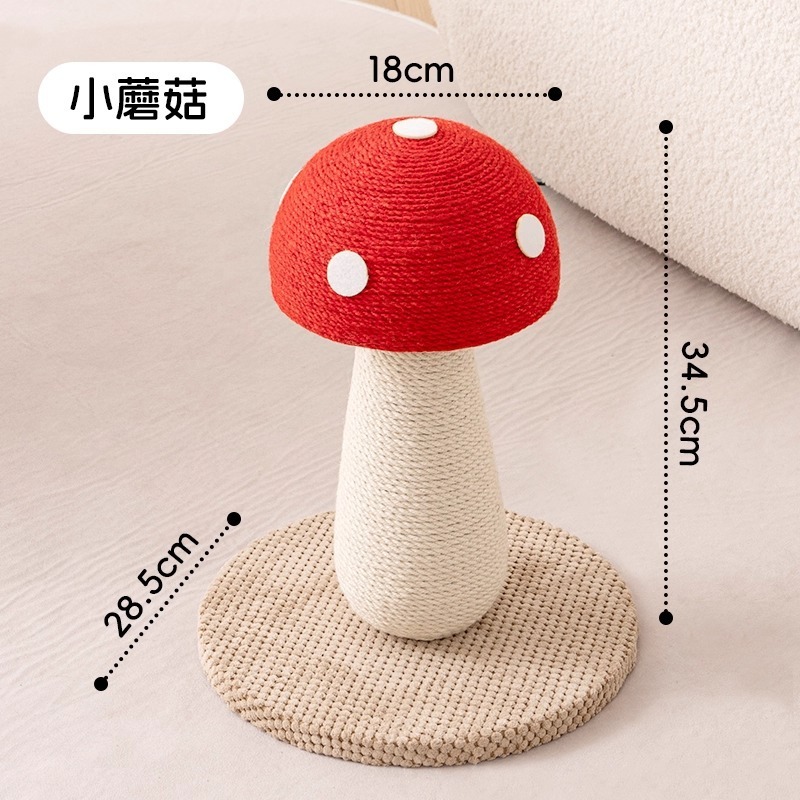 全剑麻红蘑菇猫抓板猫抓柱猫咪玩具耐磨不掉屑立式一体猫爬架磨爪|undefined